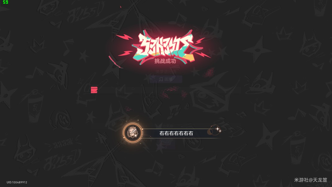 崩坏星穹铁道音律狩猎忍法帖成就有哪些 音律狩猎忍法帖全成就攻略[多图]图片7
