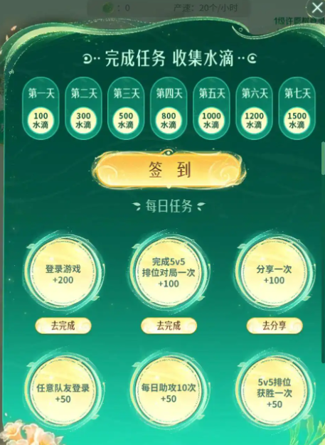 王者荣耀9周年许愿树活动怎么玩 9周年许愿树活动玩法[多图]图片5