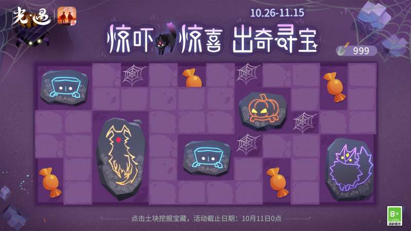 光遇惊吓惊喜出奇寻宝活动怎么玩 惊吓惊喜出奇寻宝活动介绍[多图]图片2
