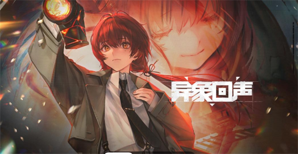 异象回声预抽卡什么角色好 预抽卡自选推荐[多图]图片2