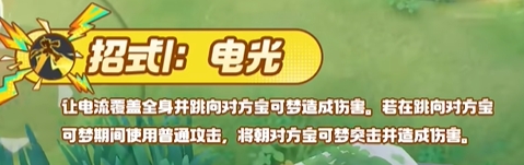 宝可梦大集结捷拉奥拉技能是什么 捷拉奥拉技能图鉴一览[多图]图片5