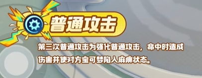 宝可梦大集结捷拉奥拉技能是什么 捷拉奥拉技能图鉴一览[多图]图片2