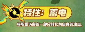 宝可梦大集结捷拉奥拉技能是什么 捷拉奥拉技能图鉴一览[多图]图片3