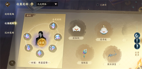 逆水寒手游碎片怎么获取 碎片获取攻略[多图]图片2