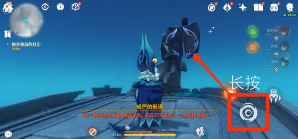 原神浮羽之滨的迷局世界任务怎么打 浮羽之滨的迷局任务攻略[多图]图片5