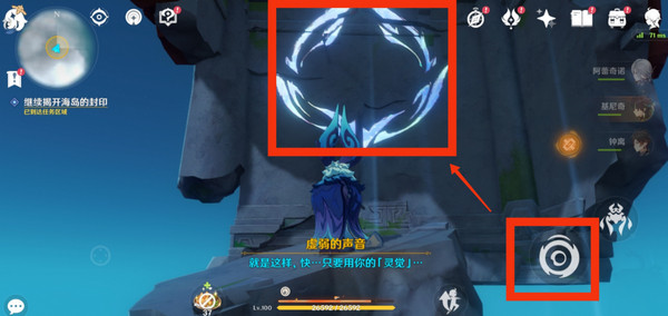 原神浮羽之滨的迷局世界任务怎么打 浮羽之滨的迷局任务攻略[多图]图片21