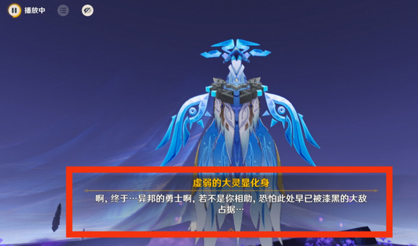 原神浮羽之滨的迷局世界任务怎么打 浮羽之滨的迷局任务攻略[多图]图片23