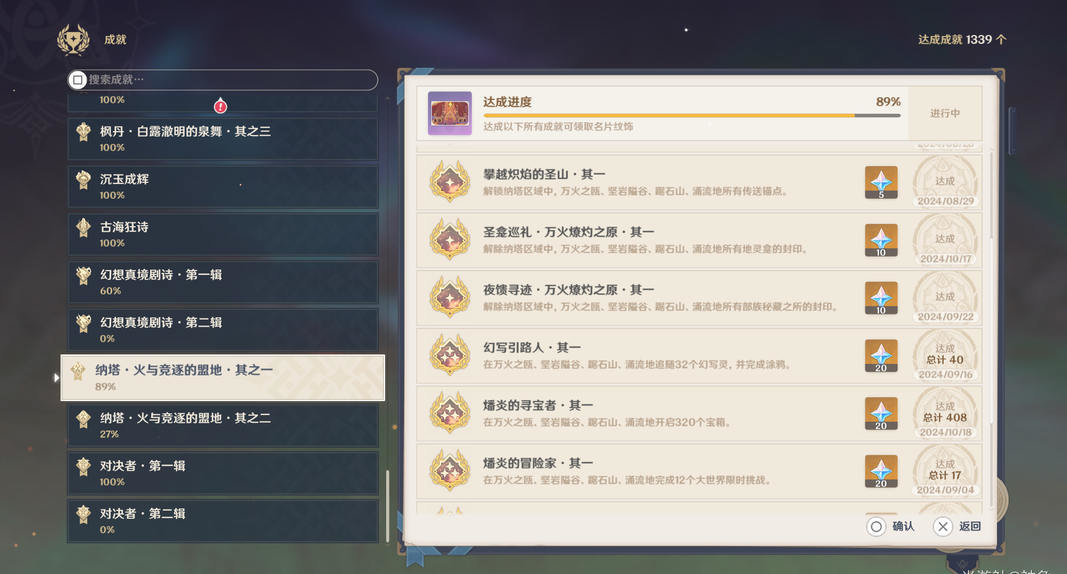 原神5.2版本纳塔宝箱位置在哪 5.2纳塔宝箱全收集攻略[多图]图片2