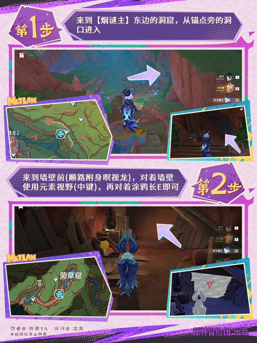 原神画中有话成就怎么做 画中有话成就攻略[多图]图片2