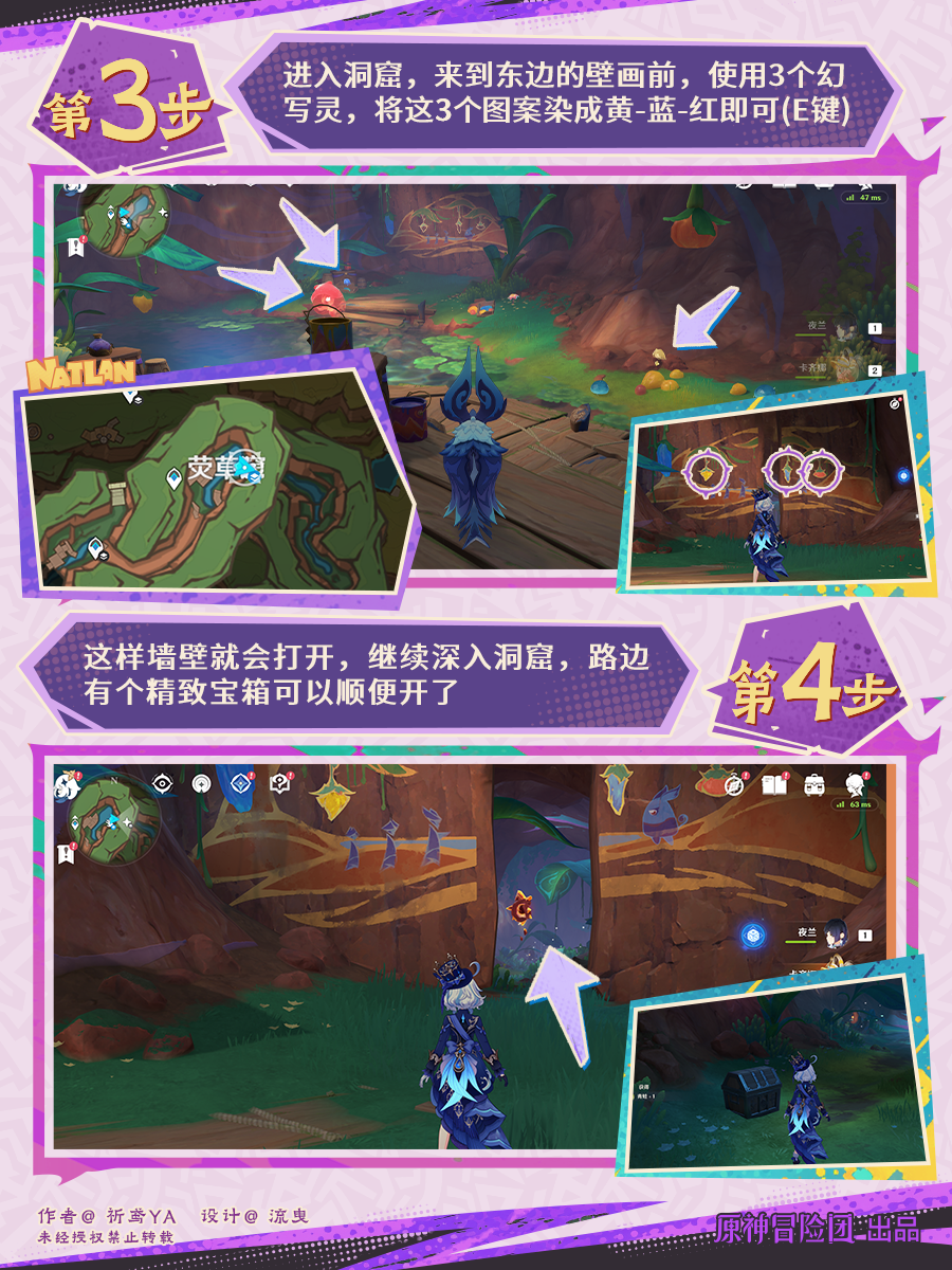 原神画中有话成就怎么做 画中有话成就攻略[多图]图片3