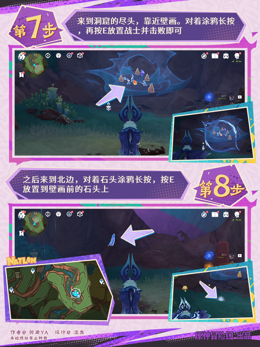 原神画中有话成就怎么做 画中有话成就攻略[多图]图片5