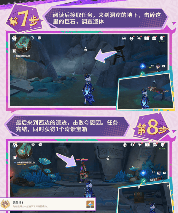 原神5.2扭曲的延伸任务怎么完成 扭曲的延伸任务详细攻略[多图]图片5
