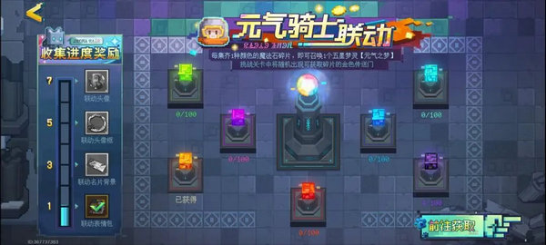 无尽梦回元气之梦配队组合推荐 元气之梦培养攻略[多图]图片1