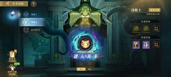 无尽梦回元气之梦配队组合推荐 元气之梦培养攻略[多图]图片2