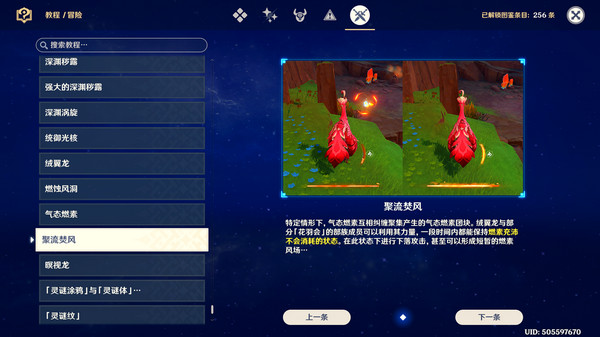 原神启程苍天航路怎么完成 启程苍天航路任务攻略汇总[多图]图片7