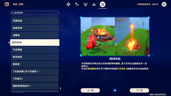 原神启程苍天航路怎么完成 启程苍天航路任务攻略汇总[多图]图片4