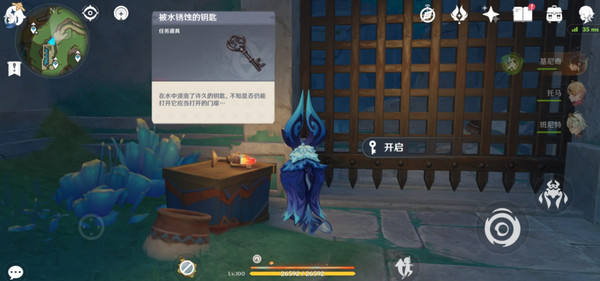 原神为我敞开心扉世界任务怎么过 为我敞开心扉任务攻略[多图]图片4