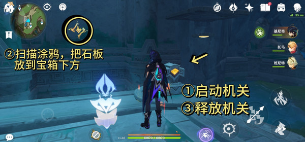 原神为我敞开心扉世界任务怎么过 为我敞开心扉任务攻略[多图]图片3