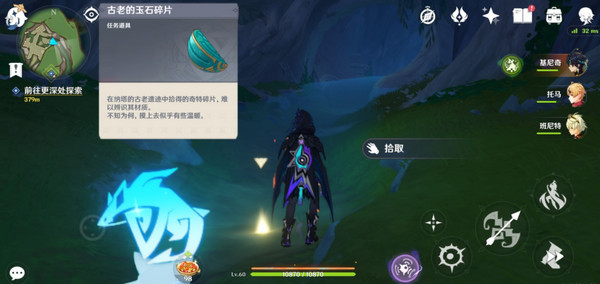 原神为我敞开心扉世界任务怎么过 为我敞开心扉任务攻略[多图]图片16