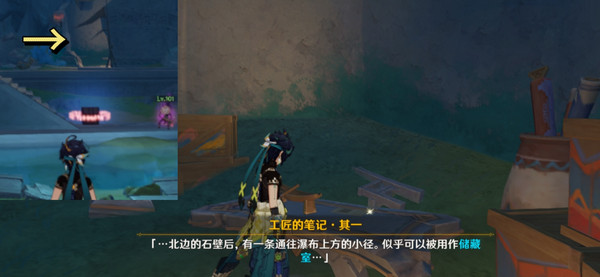 原神为我敞开心扉世界任务怎么过 为我敞开心扉任务攻略[多图]图片6