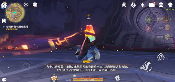 原神为我敞开心扉世界任务怎么过 为我敞开心扉任务攻略[多图]图片21