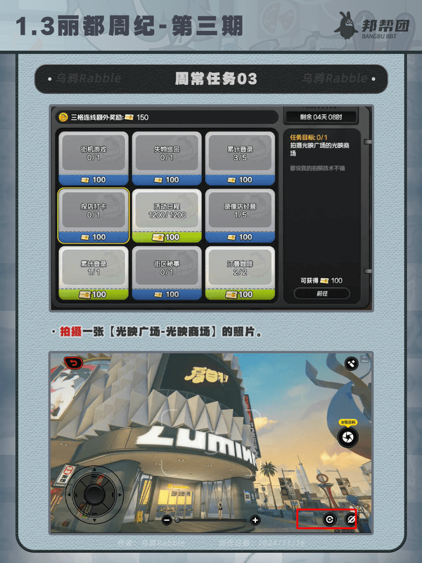 绝区零丽都周纪第三期怎么过 1.3丽都周纪第三期通关攻略[多图]图片5