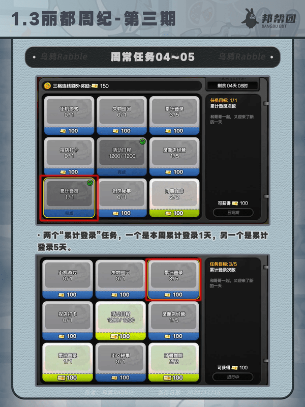 绝区零丽都周纪第三期怎么过 1.3丽都周纪第三期通关攻略[多图]图片6