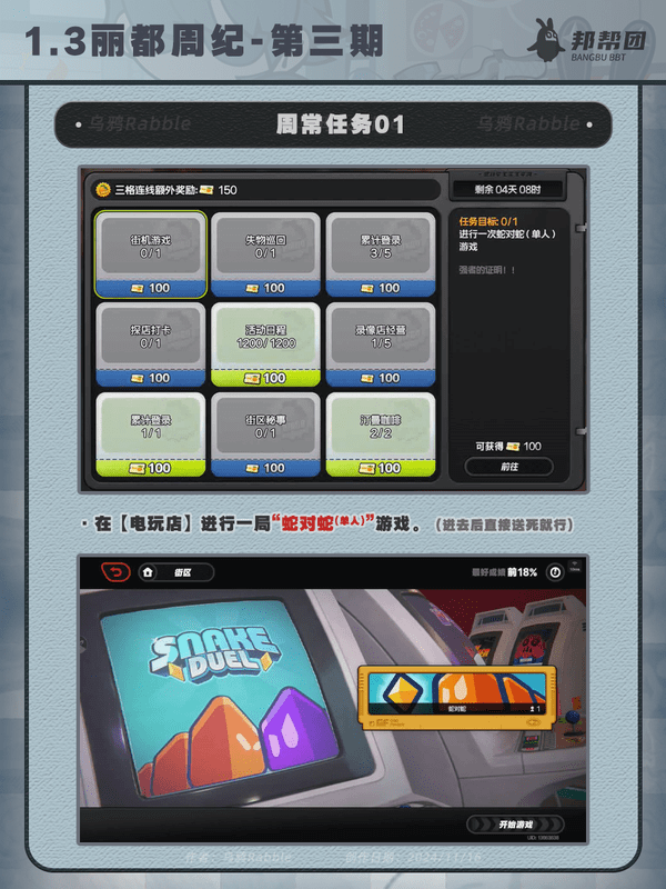 绝区零丽都周纪第三期怎么过 1.3丽都周纪第三期通关攻略[多图]图片3