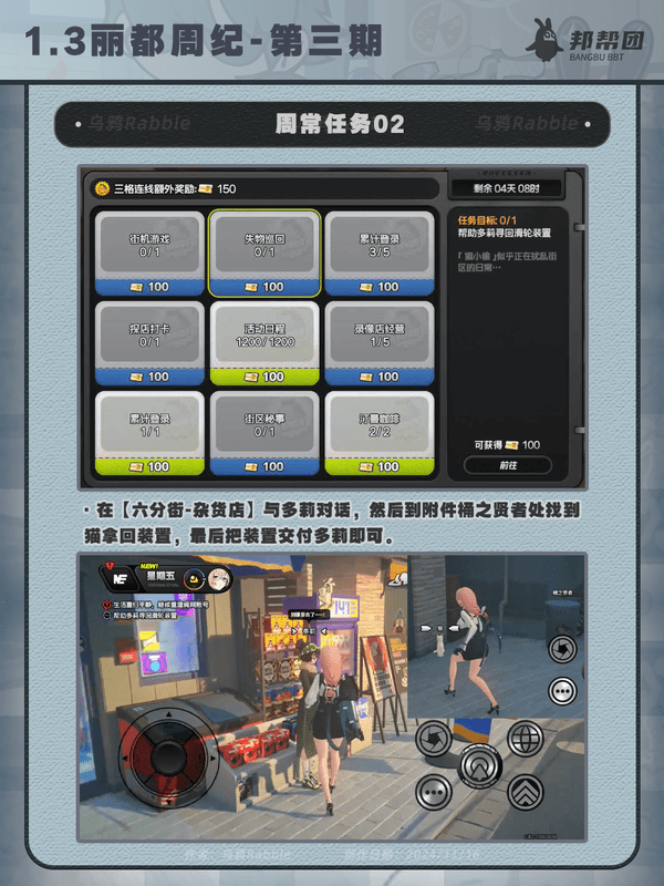 绝区零丽都周纪第三期怎么过 1.3丽都周纪第三期通关攻略[多图]图片4