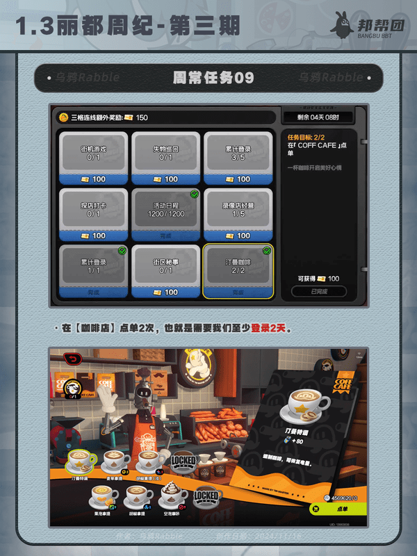 绝区零丽都周纪第三期怎么过 1.3丽都周纪第三期通关攻略[多图]图片10