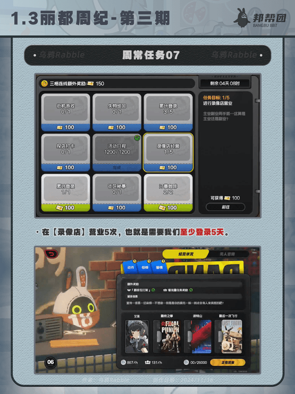 绝区零丽都周纪第三期怎么过 1.3丽都周纪第三期通关攻略[多图]图片8