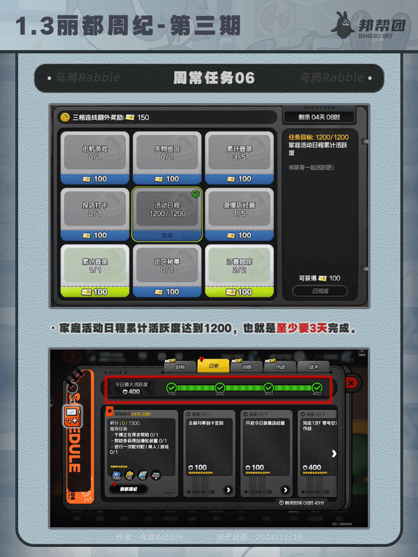 绝区零丽都周纪第三期怎么过 1.3丽都周纪第三期通关攻略[多图]图片7
