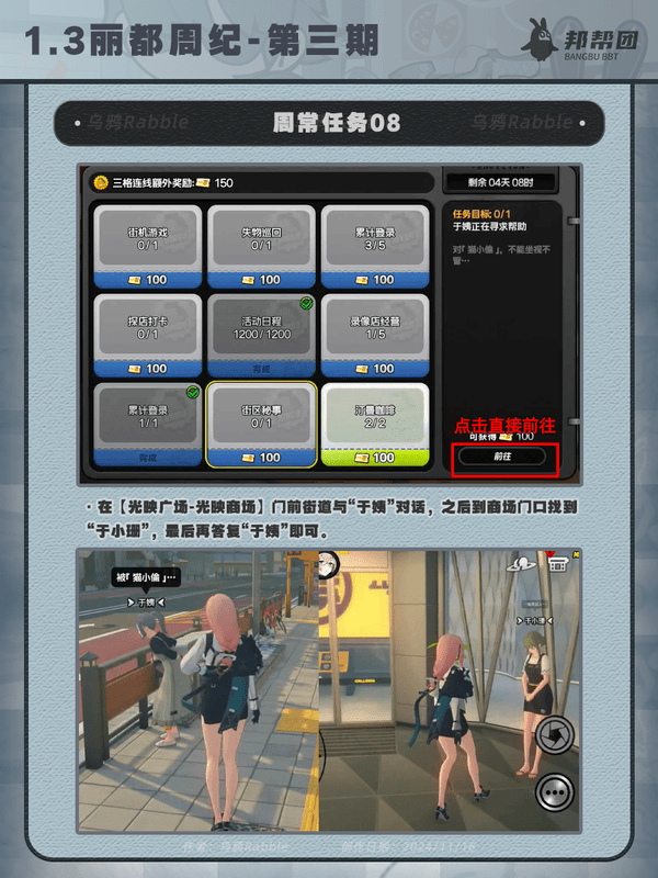 绝区零丽都周纪第三期怎么过 1.3丽都周纪第三期通关攻略[多图]图片9