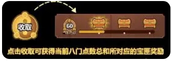 大王不好啦奇门八卦怎么玩 奇门八卦活动攻略[多图]图片3