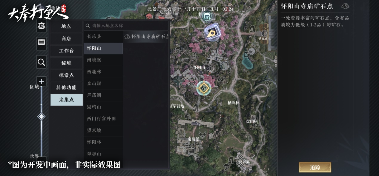 大奉打更人资源采集区域区别是什么 资源采集区域区别一览[多图]图片2