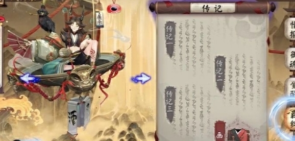 阴阳师心契玩法是什么 心契玩法介绍[多图]图片3