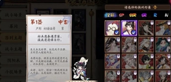 阴阳师心契玩法是什么 心契玩法介绍[多图]图片4