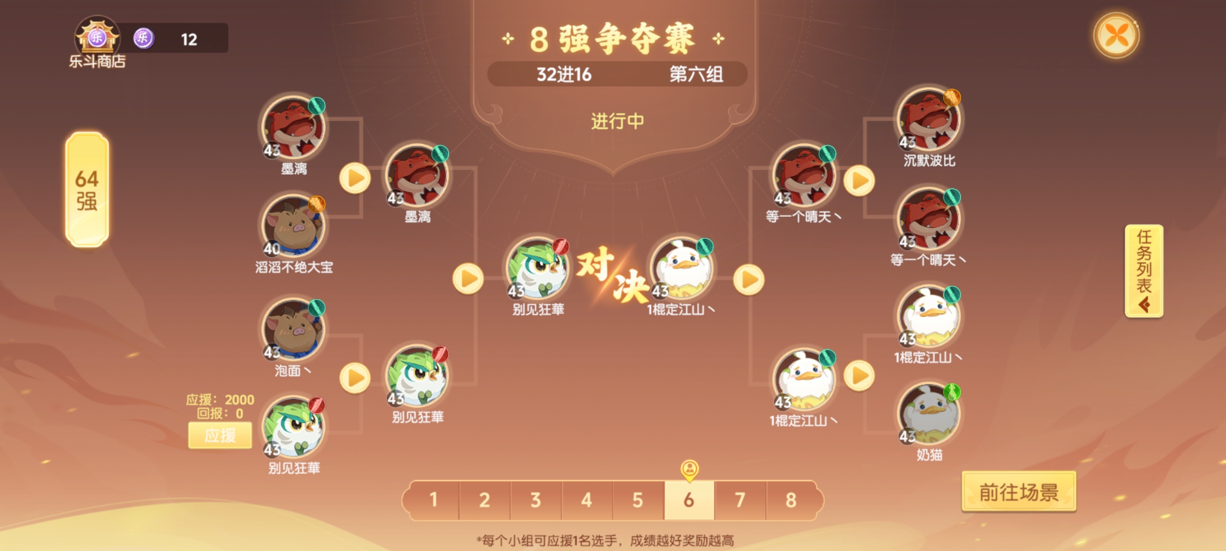 离火之境大乱斗怎么玩 大乱斗活动攻略[多图]图片2