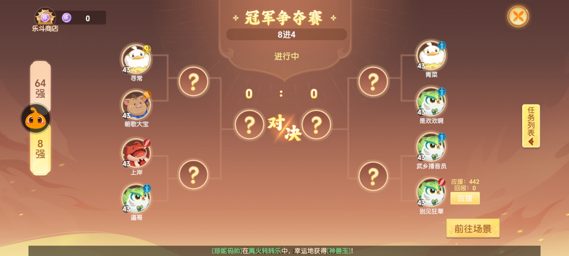 离火之境大乱斗怎么玩 大乱斗活动攻略[多图]图片3