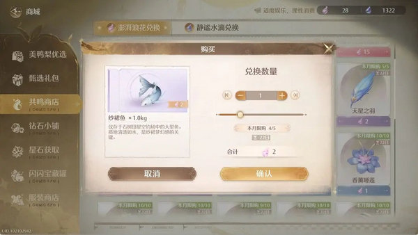 无限暖暖高级材料在哪里取 高级材料获取攻略[多图]图片15