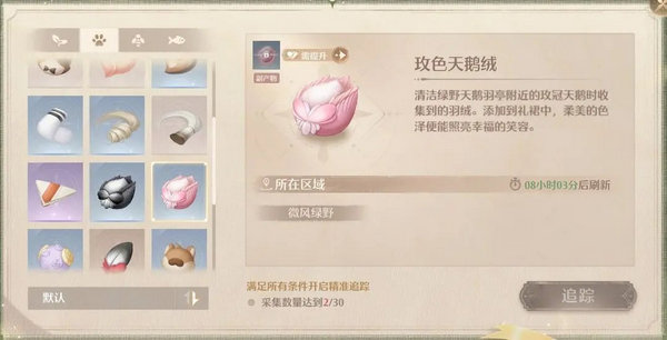 无限暖暖高级材料在哪里取 高级材料获取攻略[多图]图片10