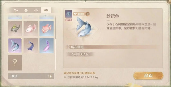无限暖暖高级材料在哪里取 高级材料获取攻略[多图]图片13