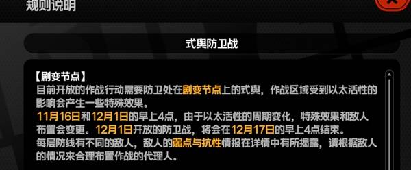 绝区零危局强袭怎么玩 危局强袭战玩法攻略[多图]图片5