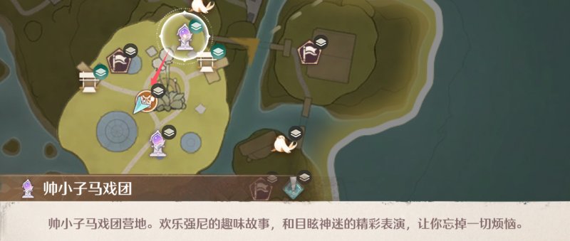 无限暖暖全商人位置在哪里 全商人位置及消耗一览[多图]图片11