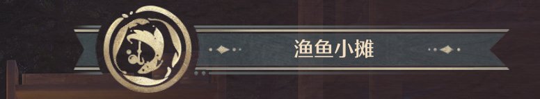 无限暖暖全商人位置在哪里 全商人位置及消耗一览[多图]图片27