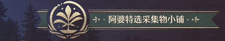 无限暖暖全商人位置在哪里 全商人位置及消耗一览[多图]图片29