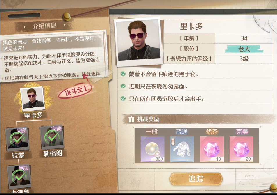 无限暖暖里卡多什么时候出现 里卡多出现时间分享[多图]图片2