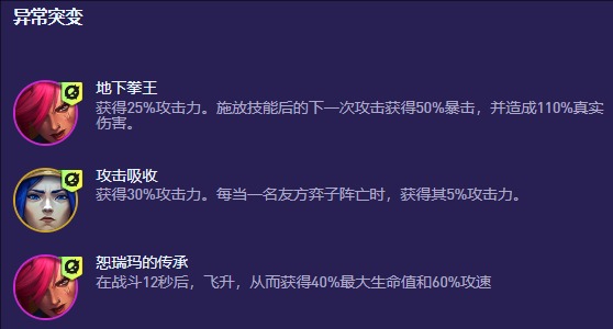 云顶之弈手游S13执法官女警阵容怎么玩 S13执法官女警阵容玩法介绍[多图]图片4