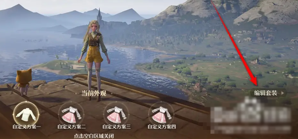 无限暖暖怎么自定义预设套装 自定义预设套装方法[多图]图片3
