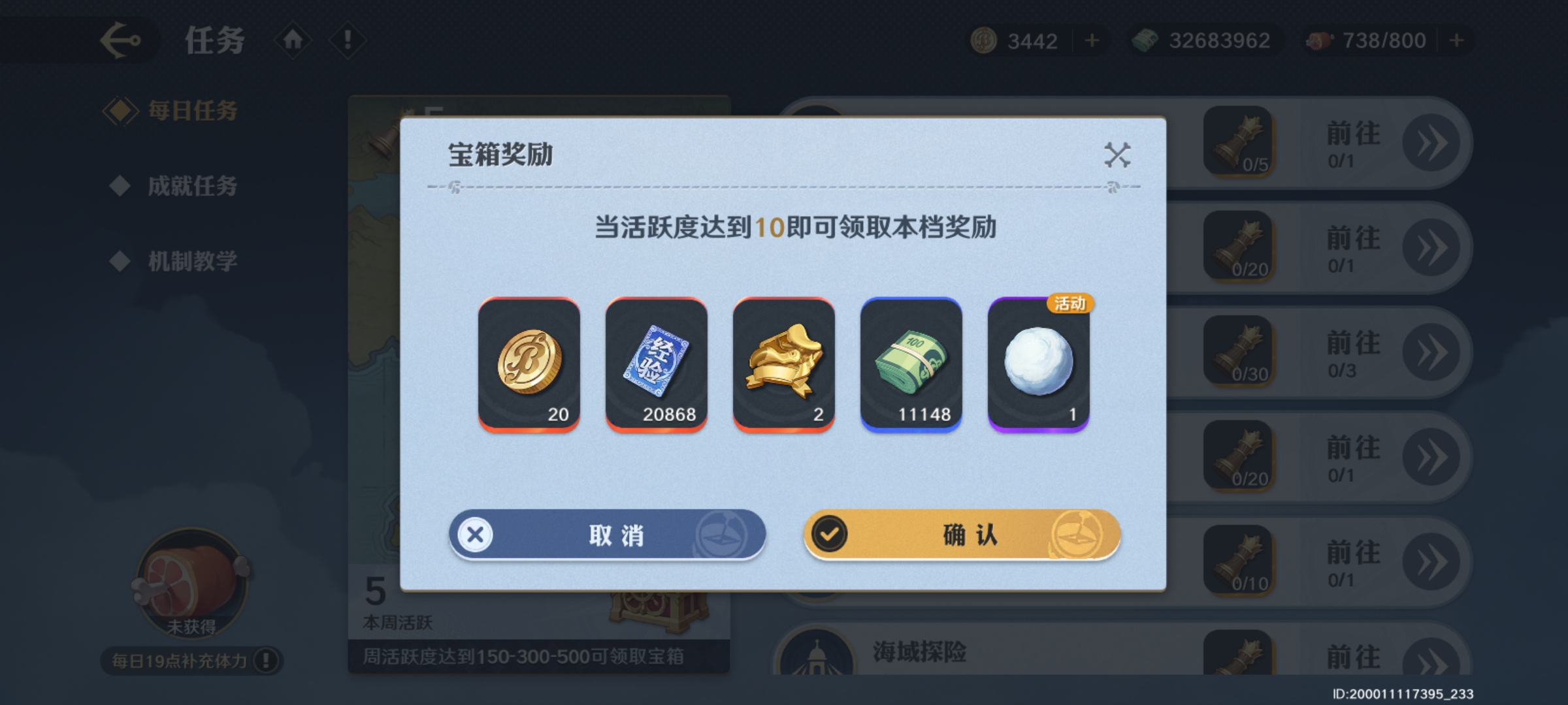 航海王壮志雄心金币获取数量是什么 金币获取数量一览[多图]图片3